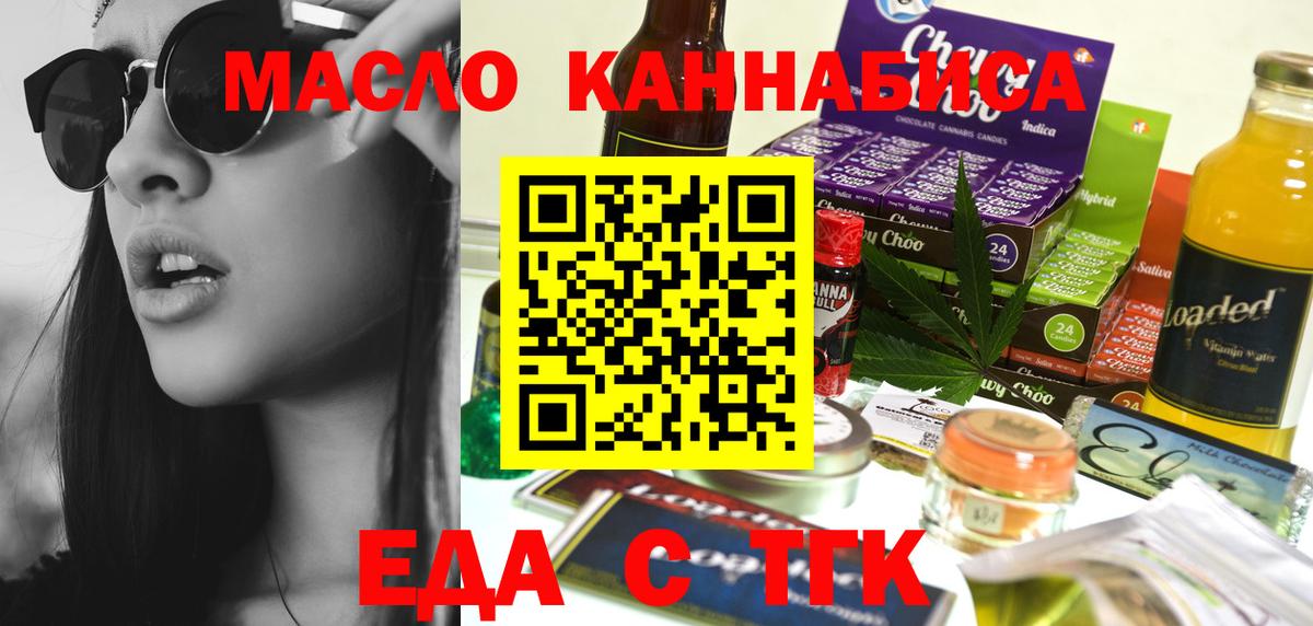 Cannafood марихуана  Вход с VPN  Жигулёвск 