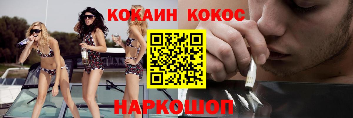 Кокаин Fish Scale  Вход с VPN  Жигулёвск  Кокаин Колумбийский 