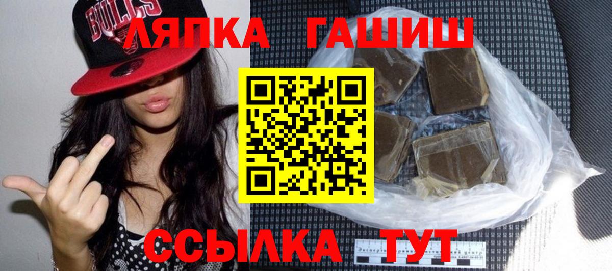ГАШИШ Ice-O-Lator Жигулёвск