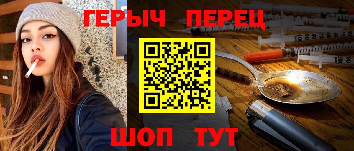 Жигулёвск  ГЕРОИН гречка  Вход с VPN 
