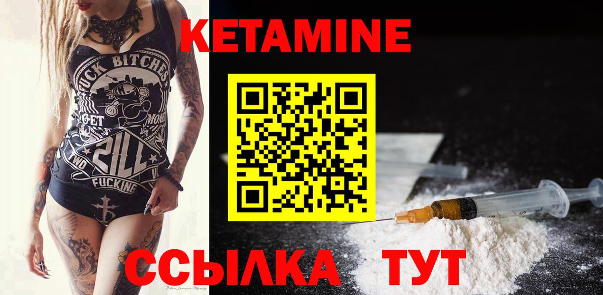 Кетамин VHQ  Вход с VPN  Кетамин VHQ  Жигулёвск 
