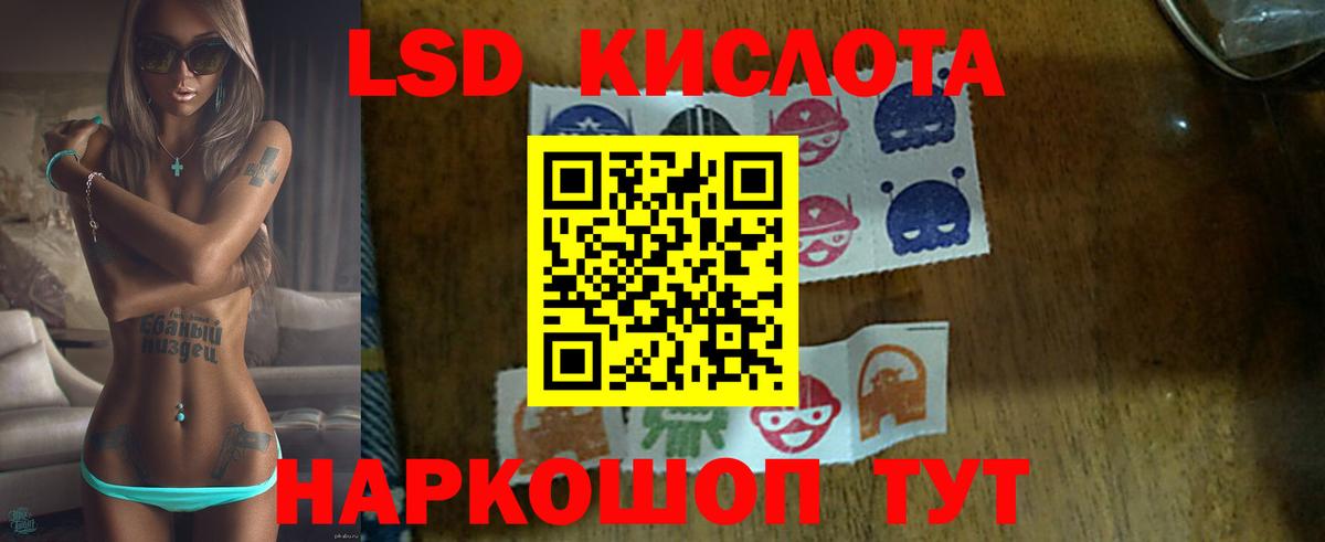LSD-25 экстази кислота  LSD-25 экстази  Жигулёвск  Вход с VPN  Лсд 25 экстази кислота 