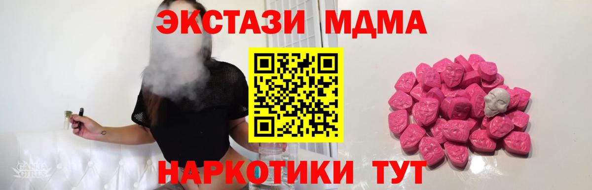 МДМА VHQ  Вход с VPN  Жигулёвск  МДМА  МДМА crystal 