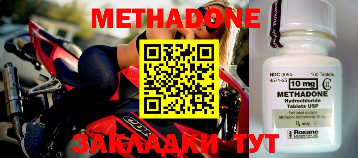 Метадон мёд  нарко площадка какой сайт  Жигулёвск  Метадон мёд  Вход с VPN 