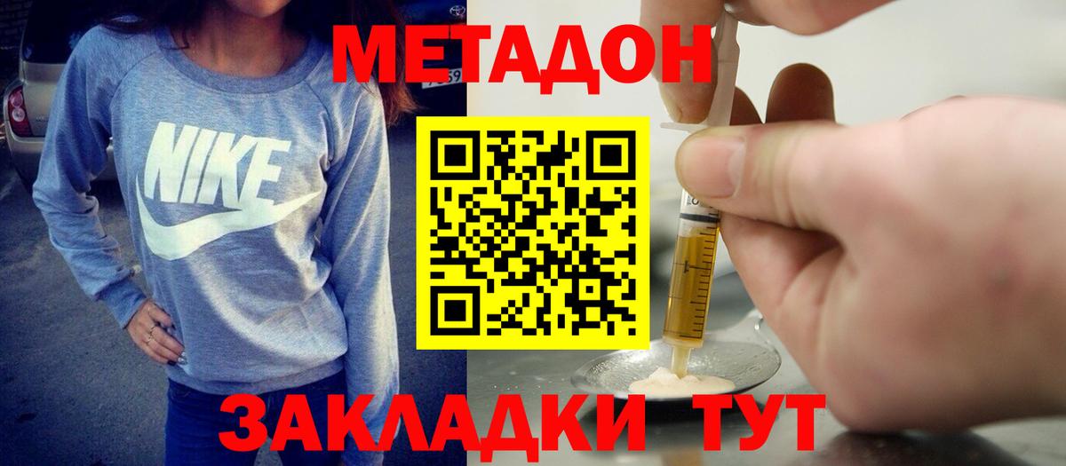 Метамфетамин Жигулёвск