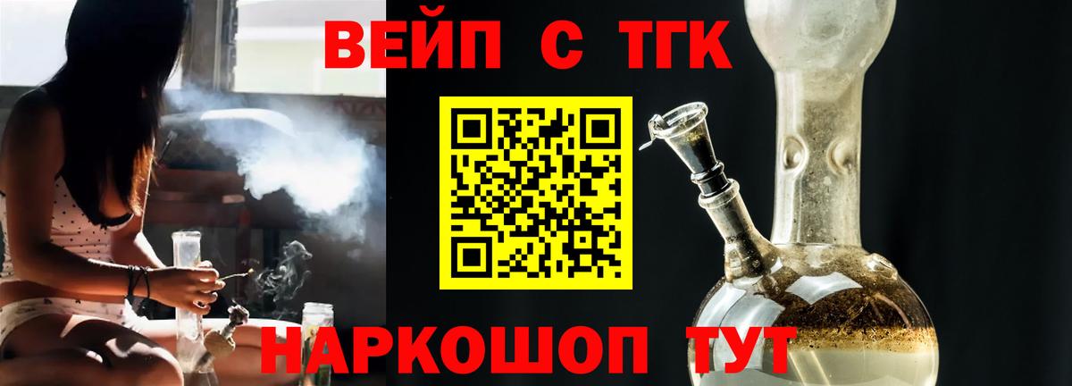 ТГК Wax Жигулёвск