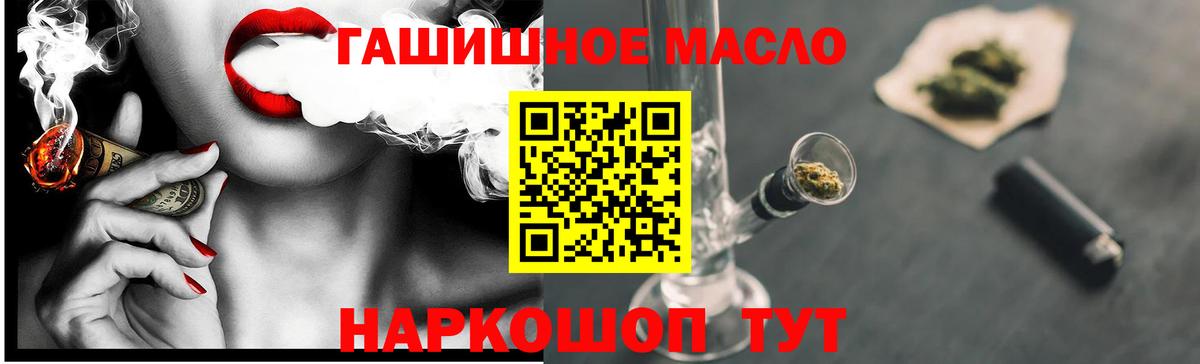ТГК THC oil  Вход с VPN  Жигулёвск 